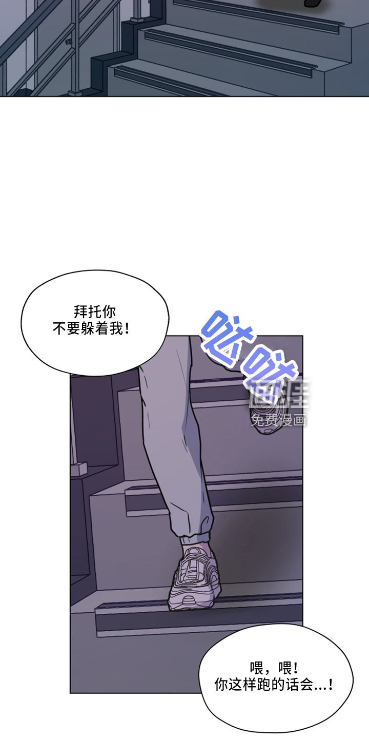 第110章：【第二季】不要躲我