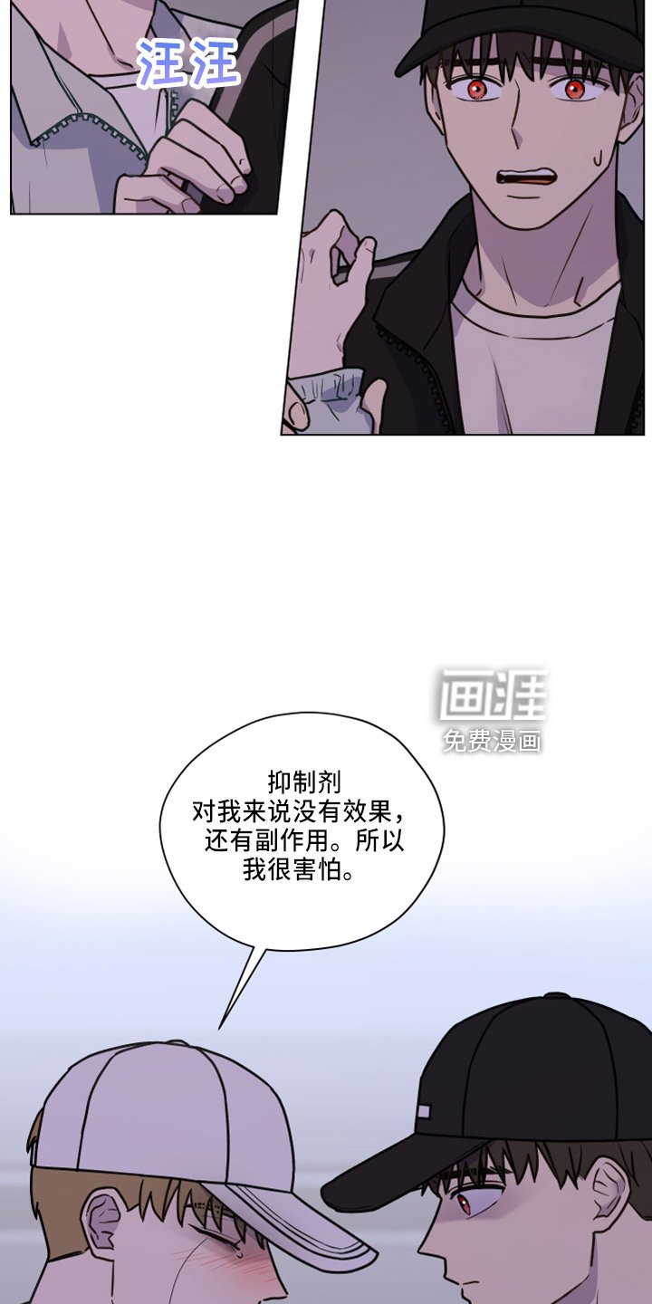 第110章：【第二季】不要躲我