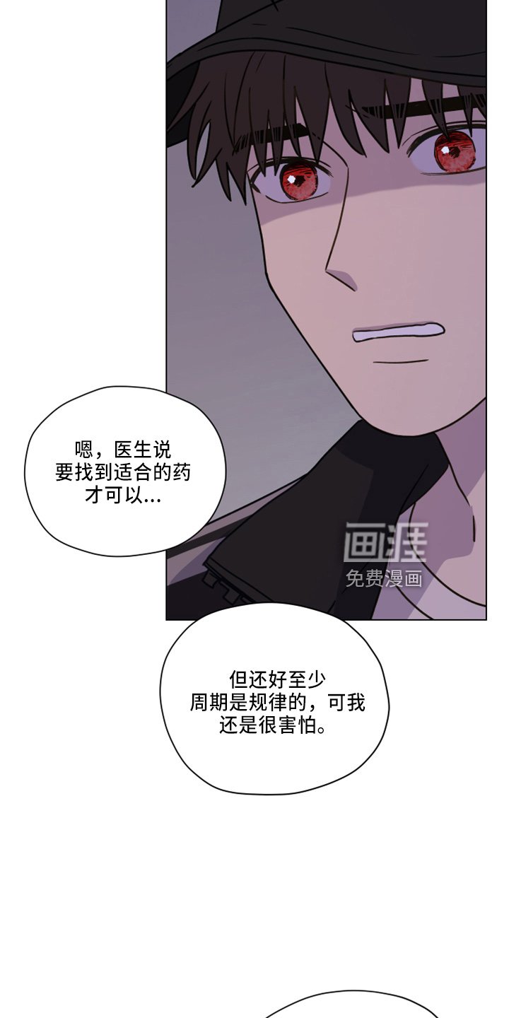 第110章：【第二季】不要躲我