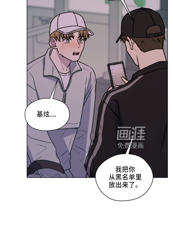 第110章：【第二季】不要躲我
