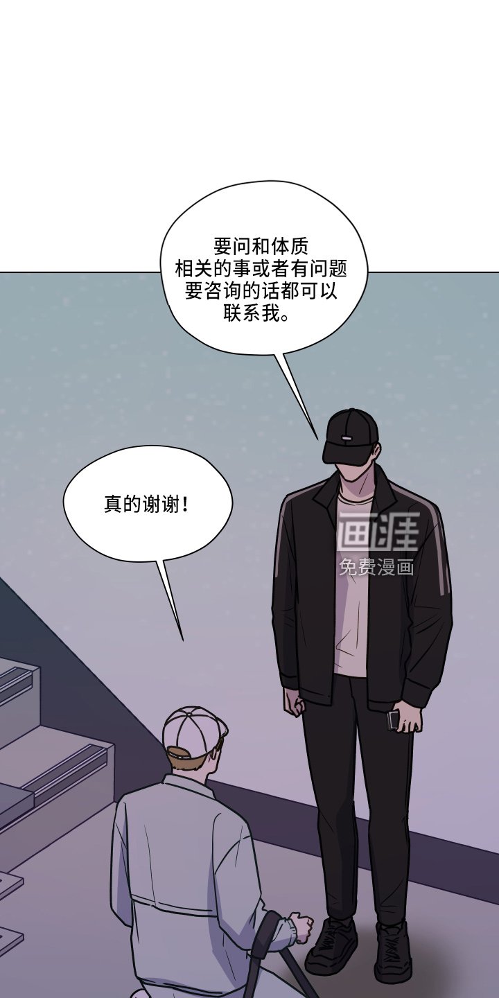 第110章：【第二季】不要躲我