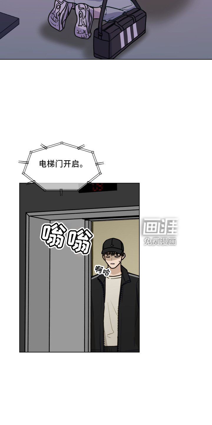 第110章：【第二季】不要躲我