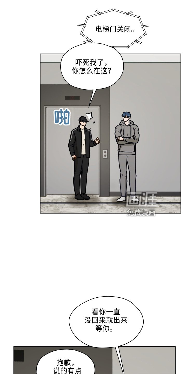 第110章：【第二季】不要躲我