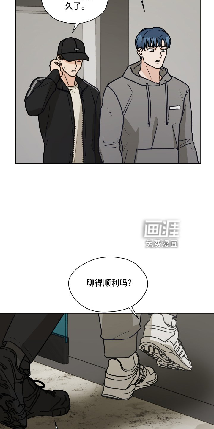 第110章：【第二季】不要躲我