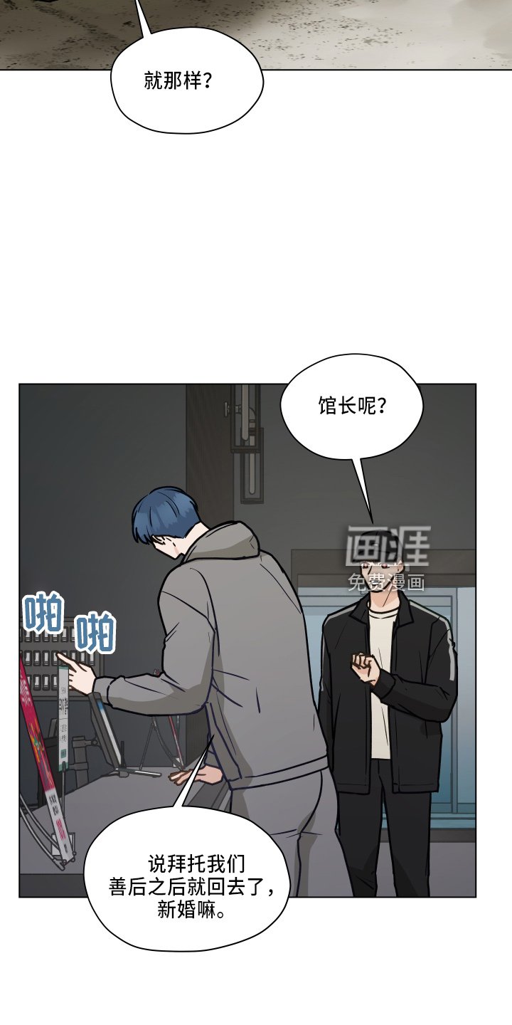 第110章：【第二季】不要躲我