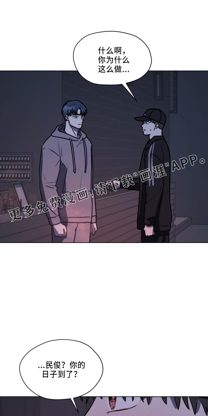 第110章：【第二季】不要躲我