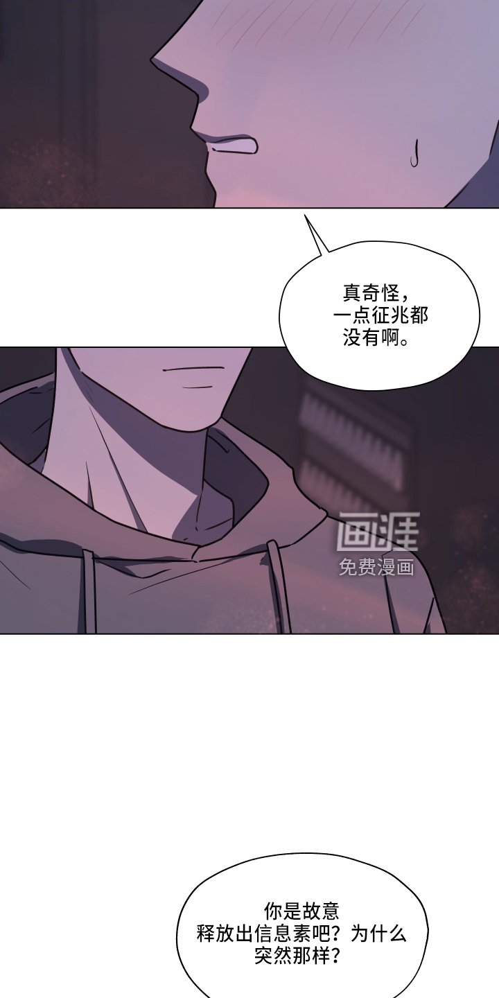 第110章：【第二季】不要躲我