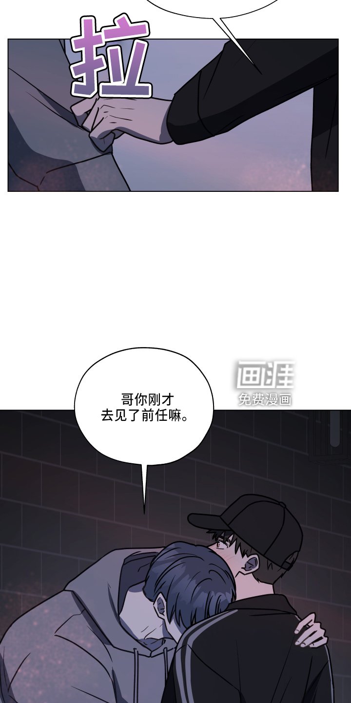 第110章：【第二季】不要躲我