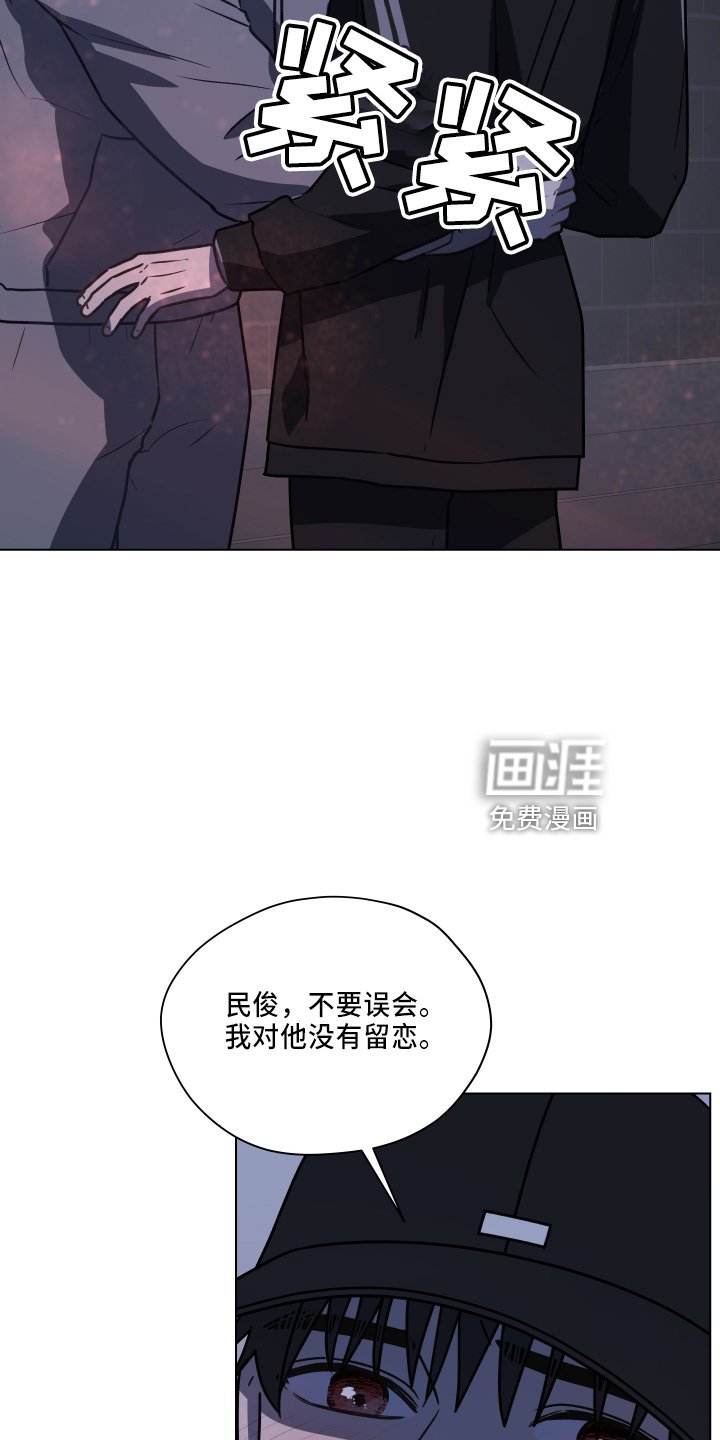 第110章：【第二季】不要躲我