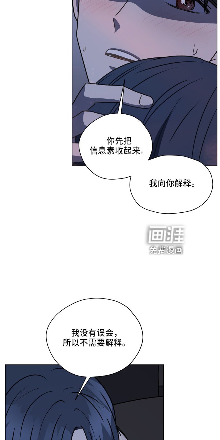 第110章：【第二季】不要躲我
