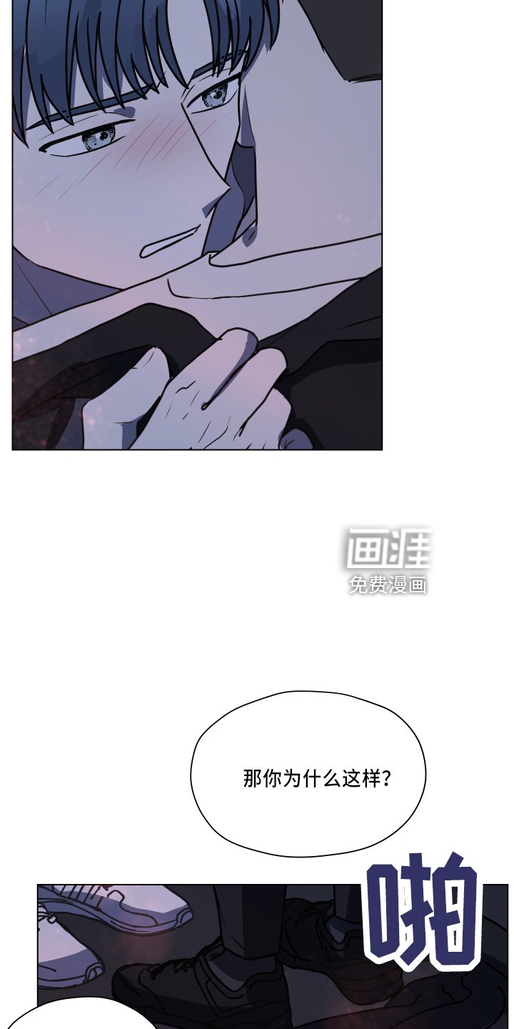 第110章：【第二季】不要躲我