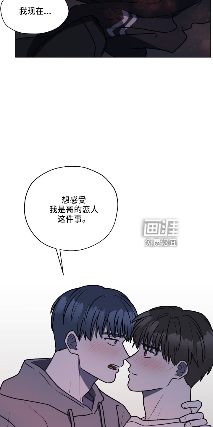 第110章：【第二季】不要躲我