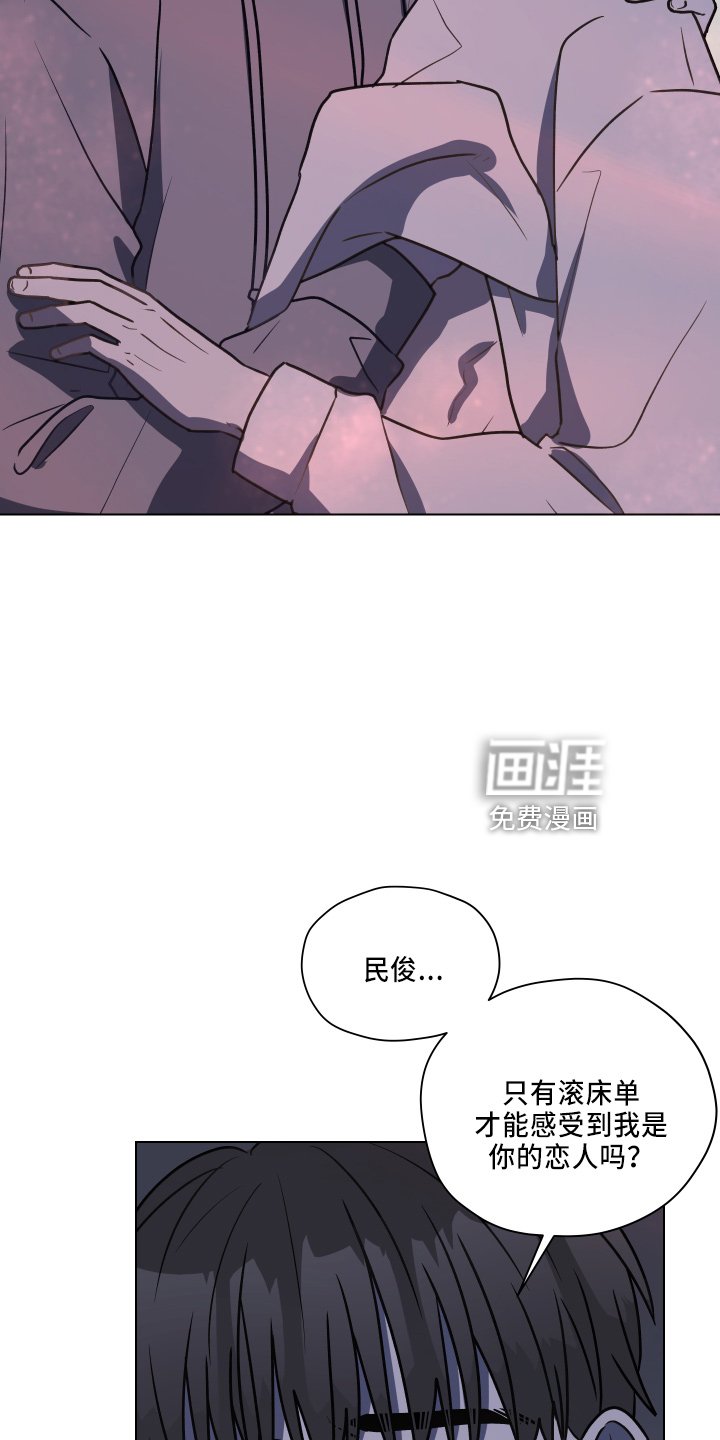 第110章：【第二季】不要躲我