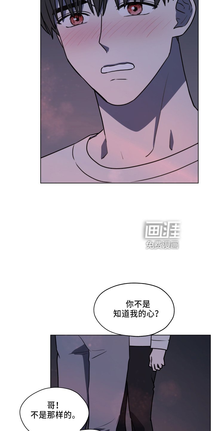 第110章：【第二季】不要躲我