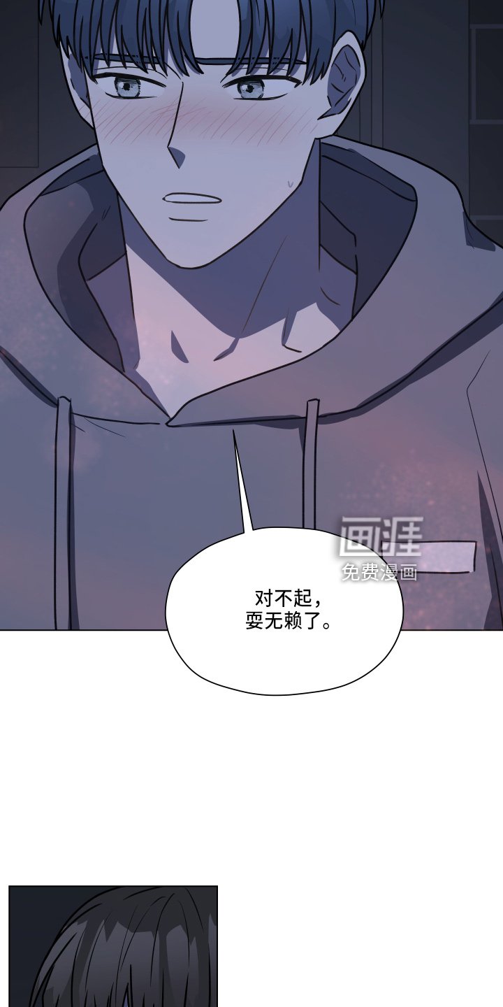第110章：【第二季】不要躲我