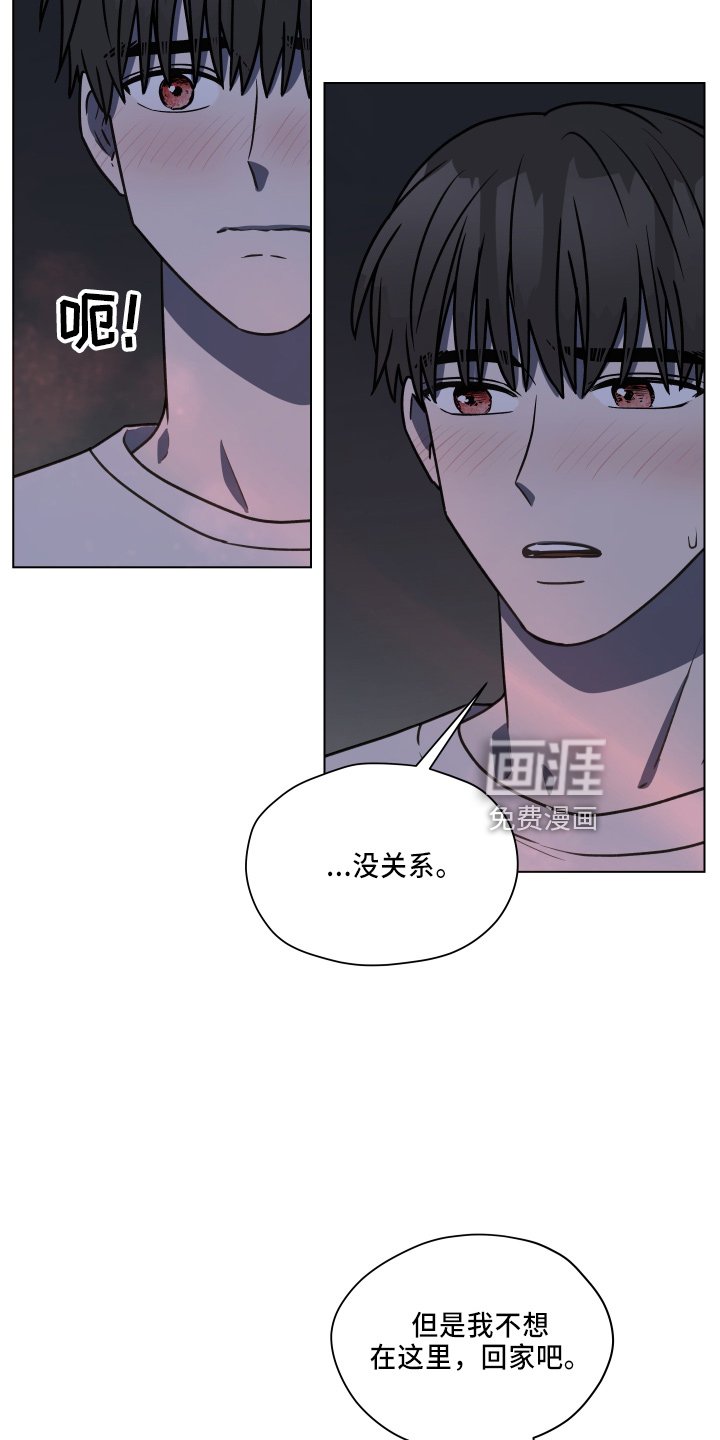第110章：【第二季】不要躲我