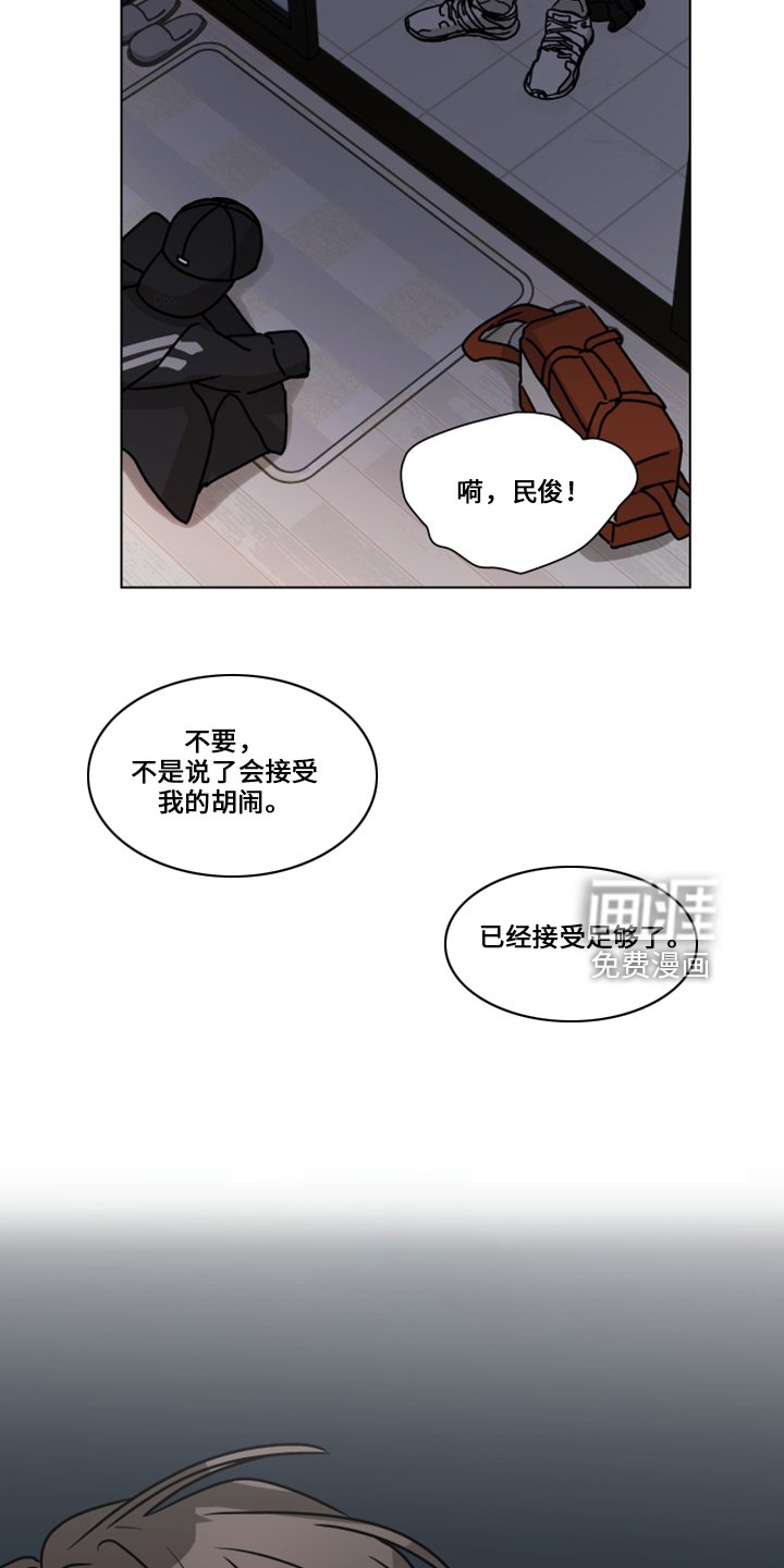 第111章：【第二季】嘲笑