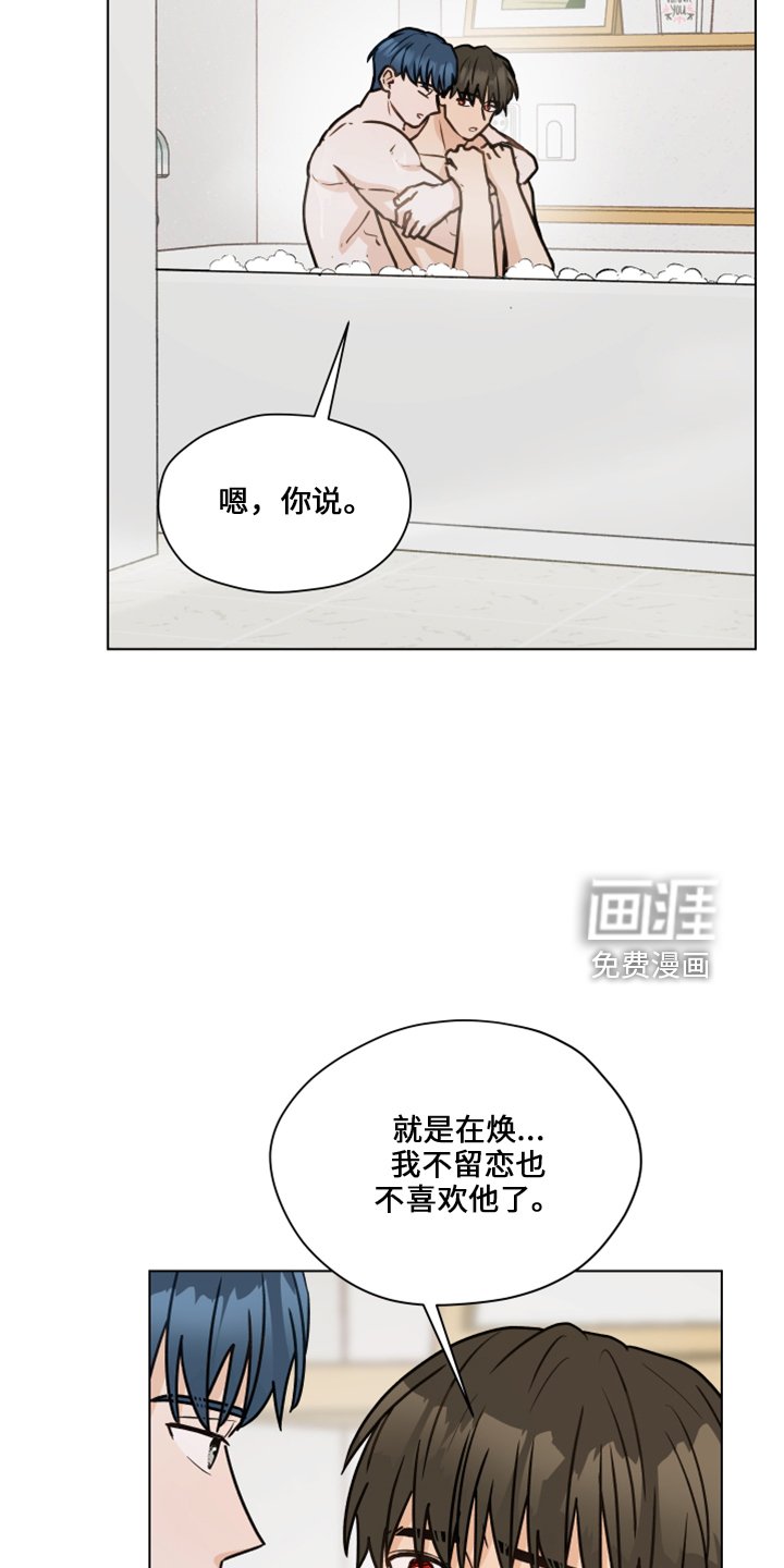 第111章：【第二季】嘲笑