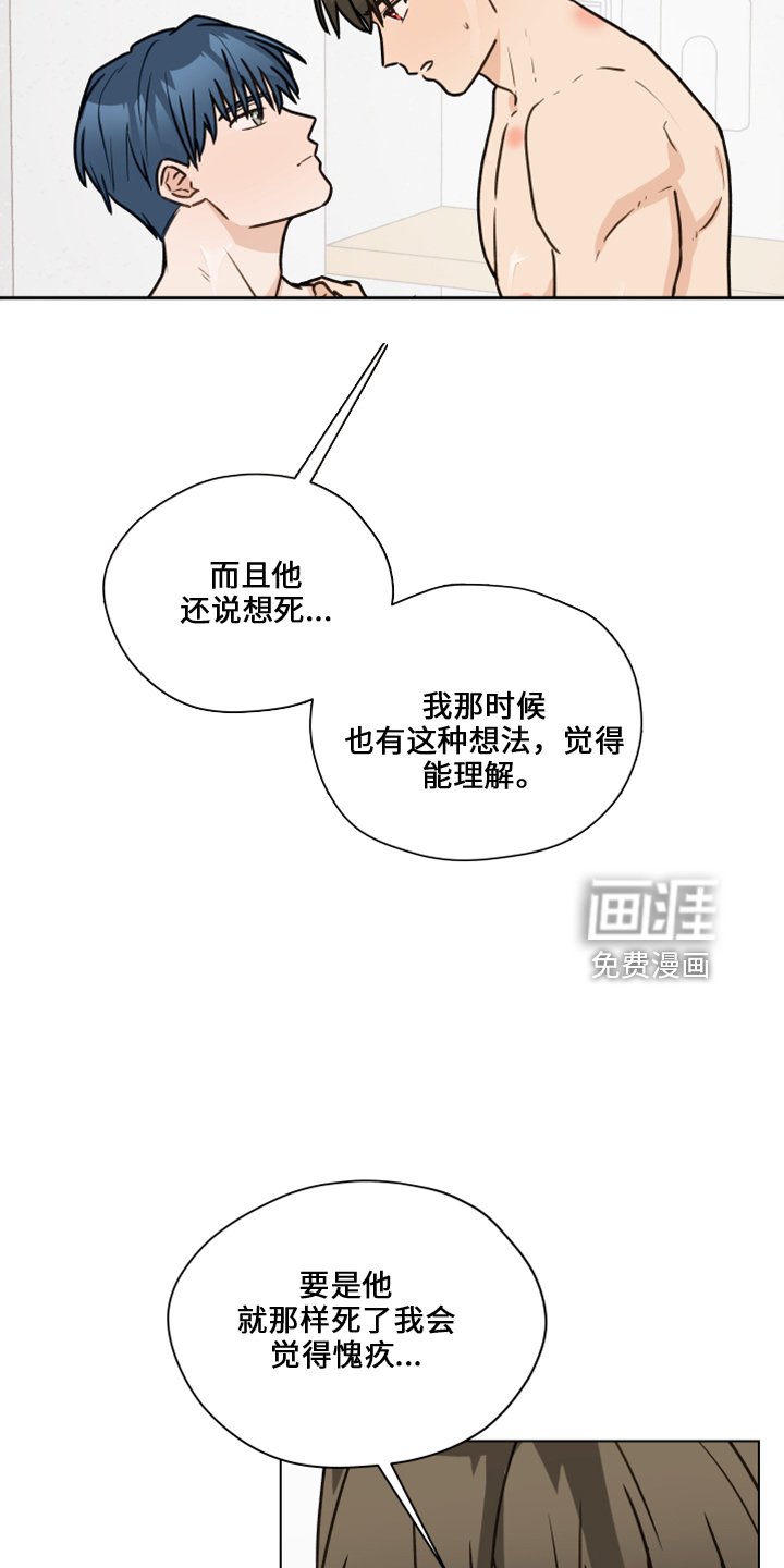 第111章：【第二季】嘲笑