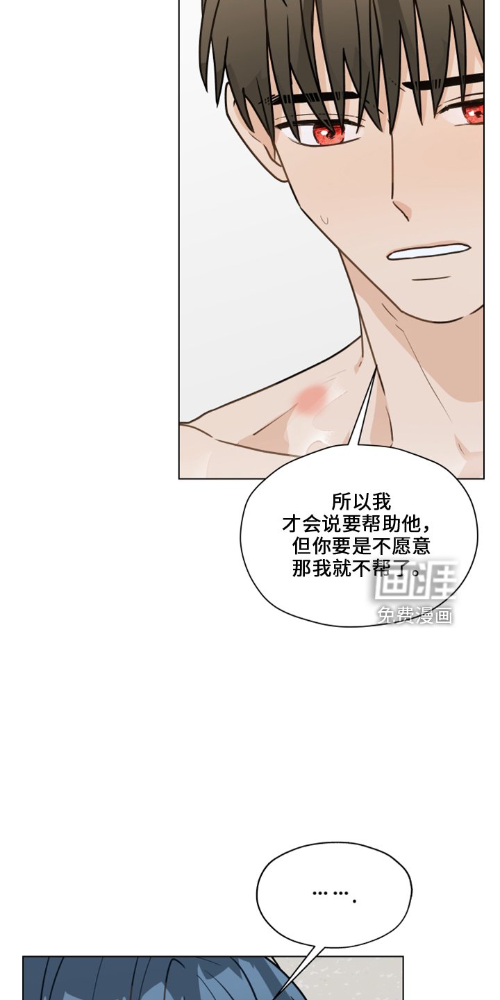 第111章：【第二季】嘲笑