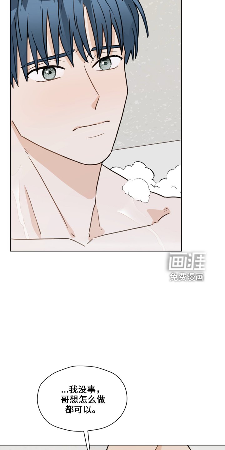 第111章：【第二季】嘲笑