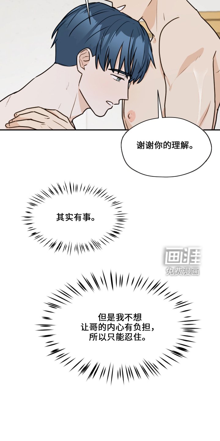 第111章：【第二季】嘲笑