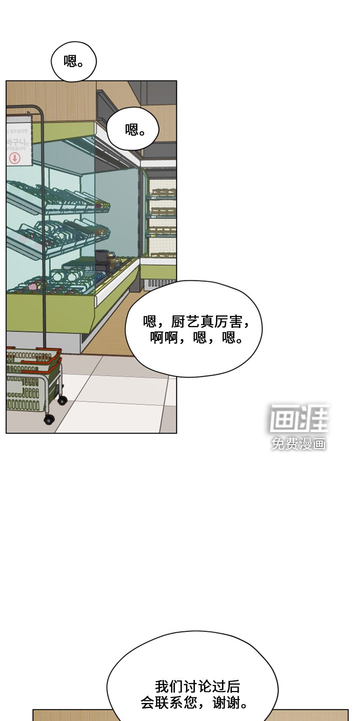 第111章：【第二季】嘲笑