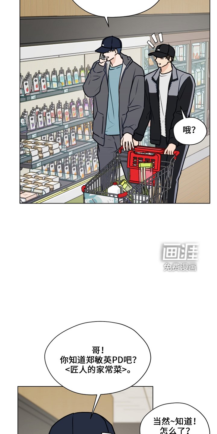 第111章：【第二季】嘲笑