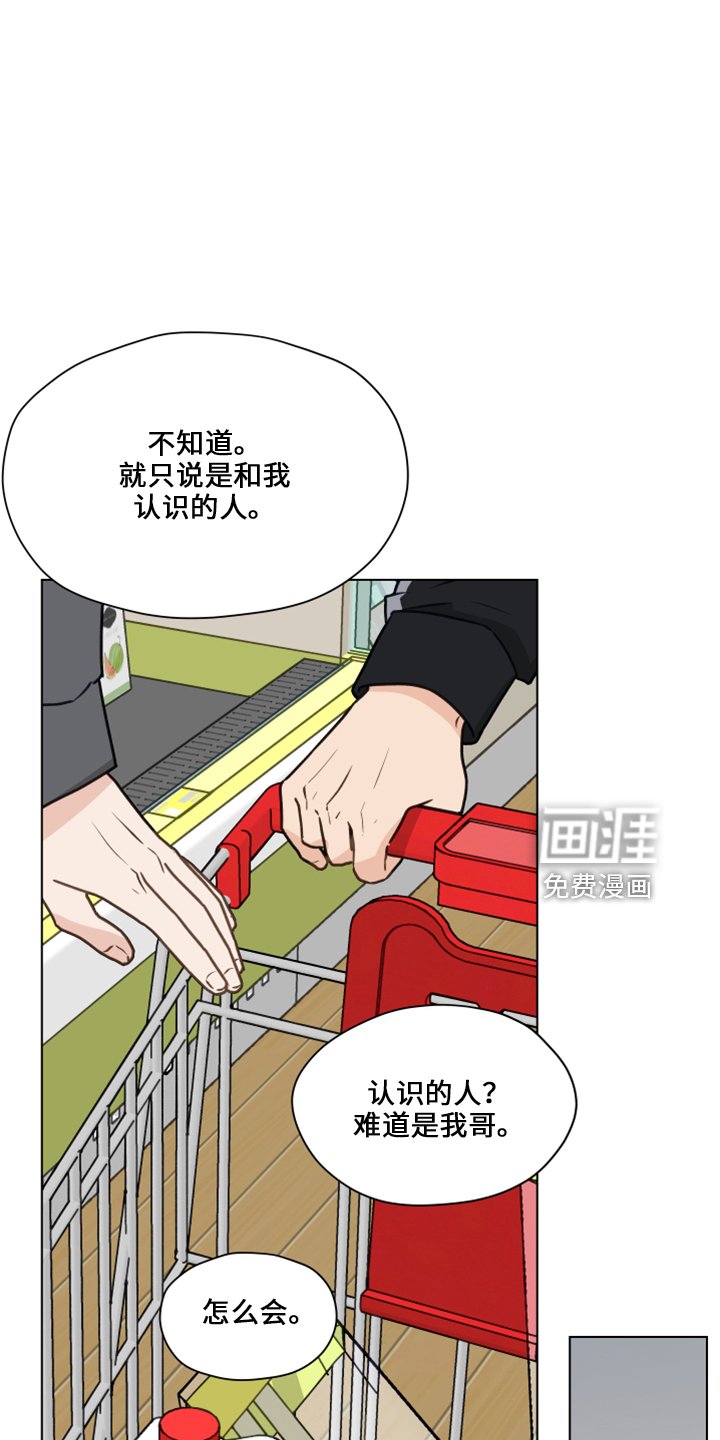第111章：【第二季】嘲笑