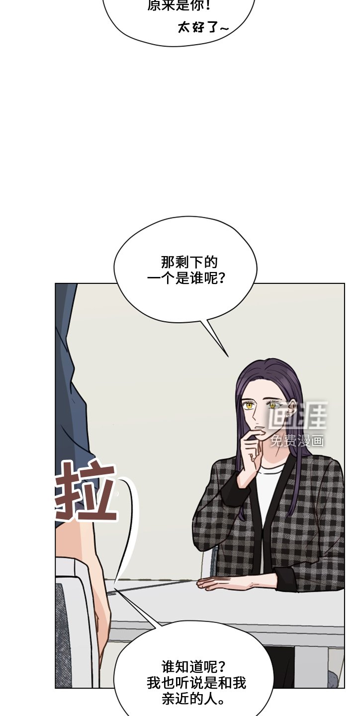 第111章：【第二季】嘲笑