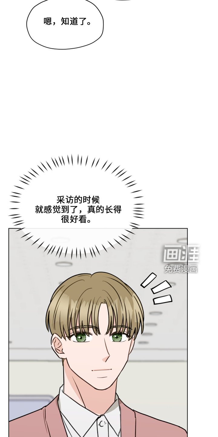 第111章：【第二季】嘲笑