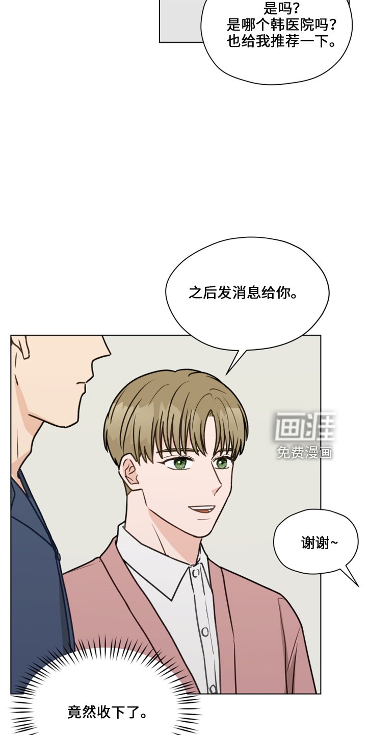 第112章：【第二季】折磨我