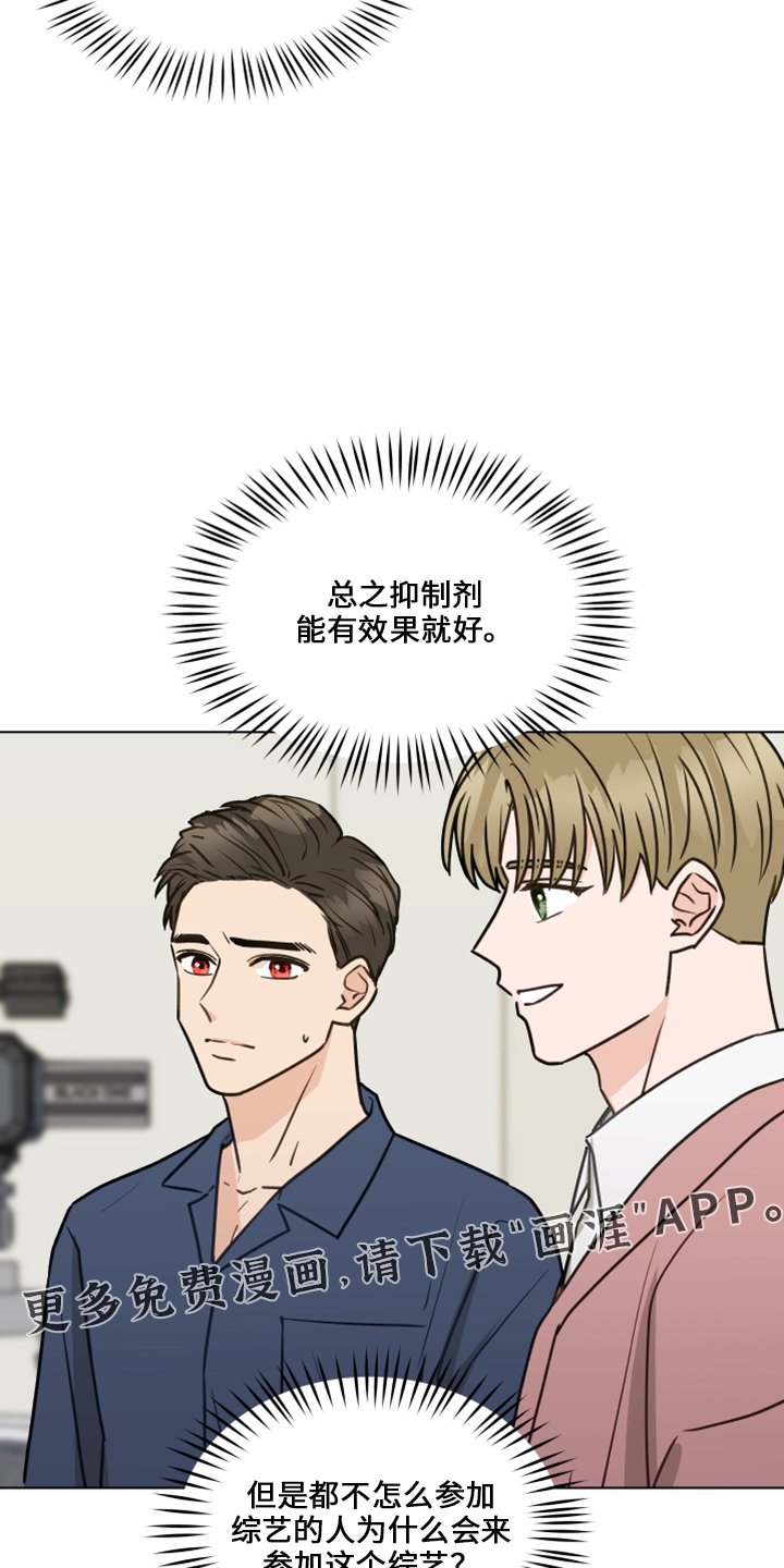 第112章：【第二季】折磨我