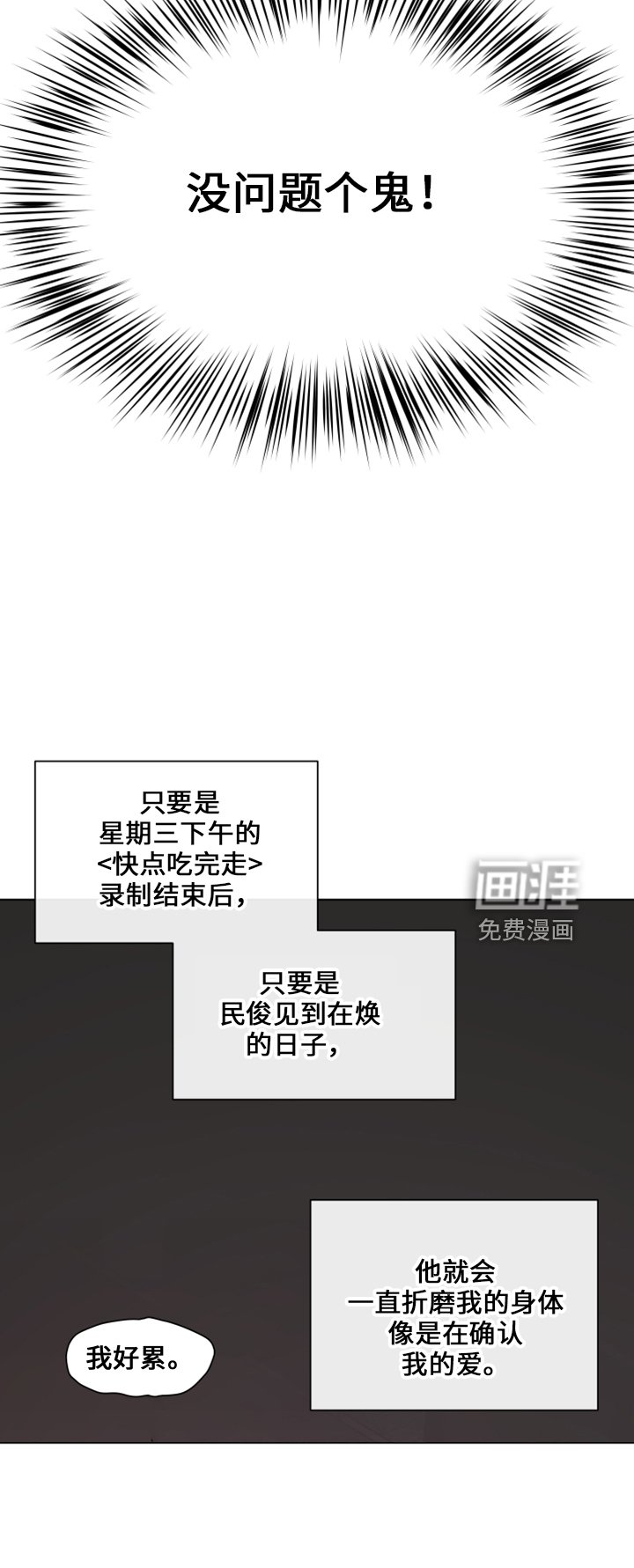 第112章：【第二季】折磨我
