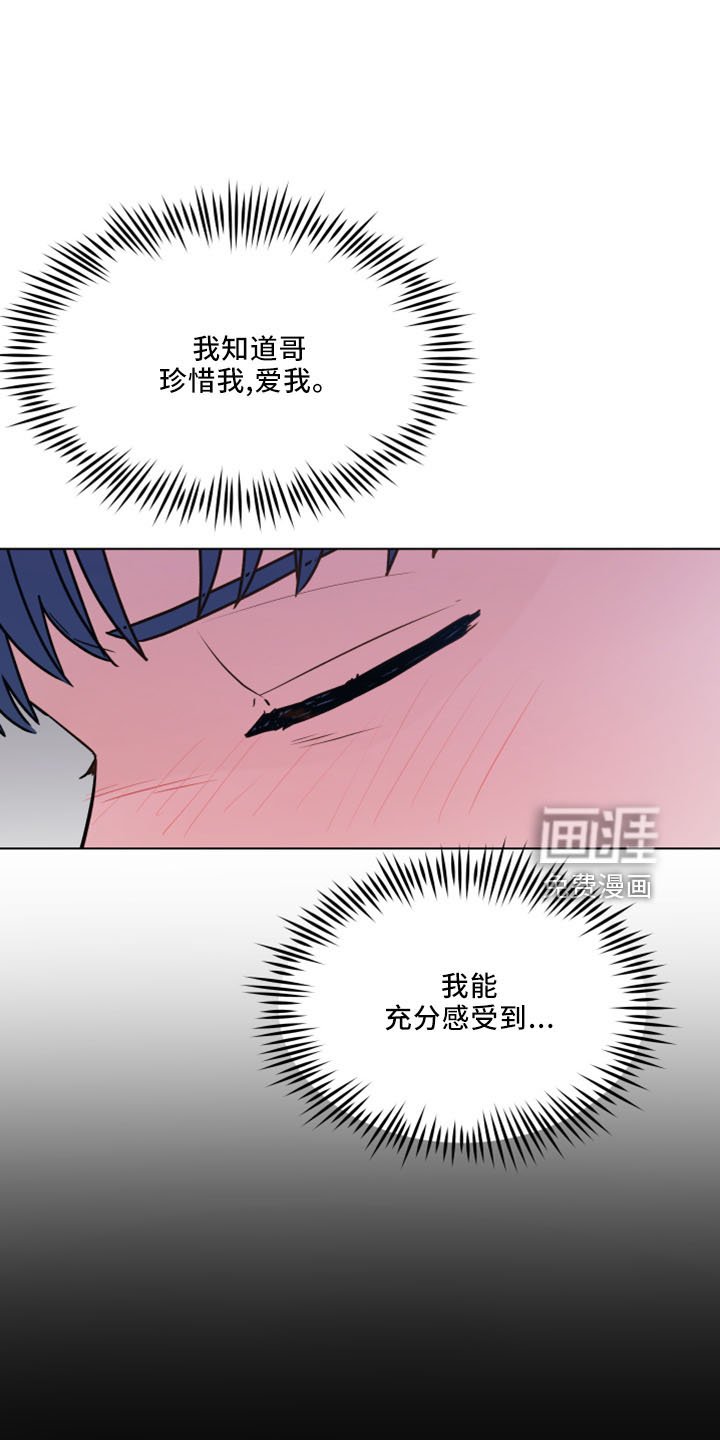 第113章：【第二季】很般配