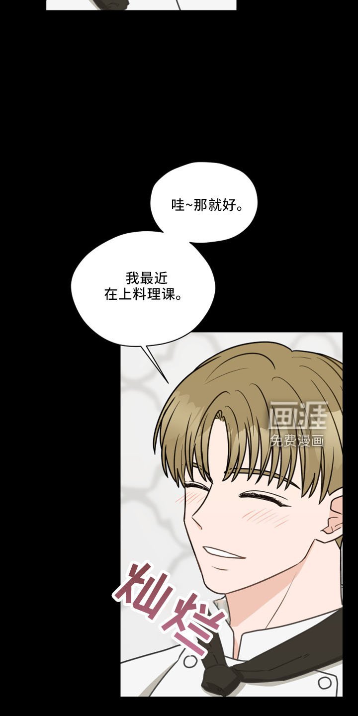 第113章：【第二季】很般配