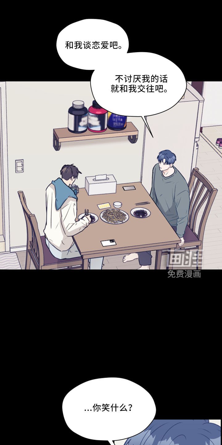 第113章：【第二季】很般配