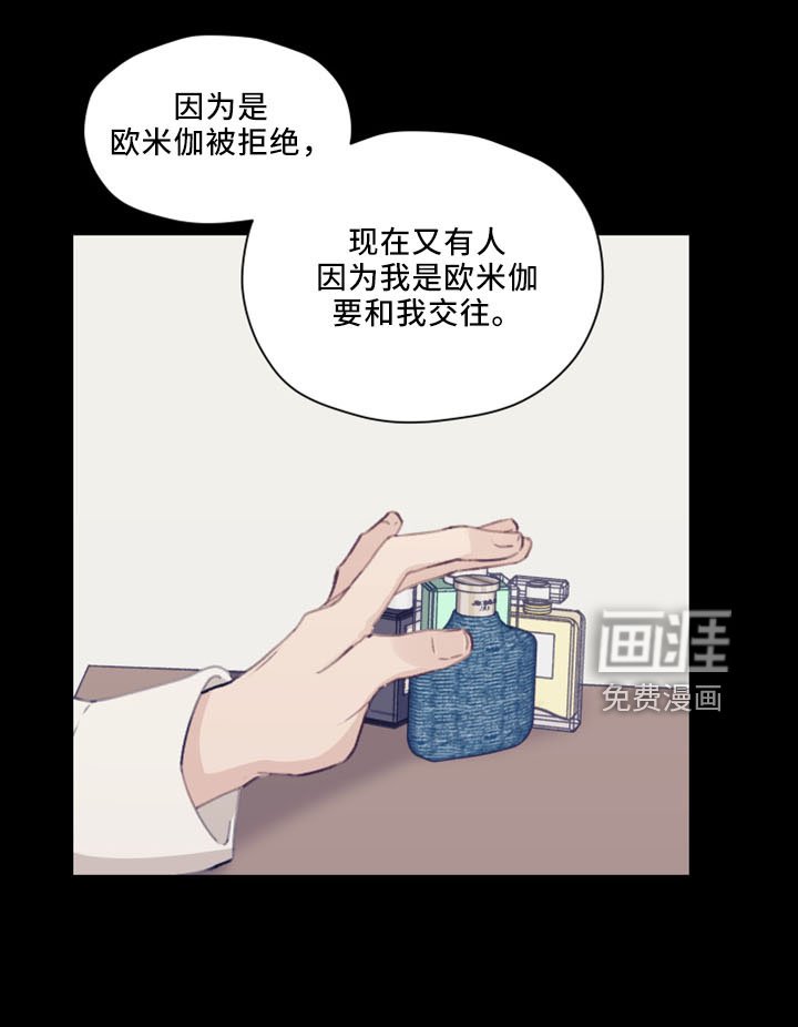 第113章：【第二季】很般配