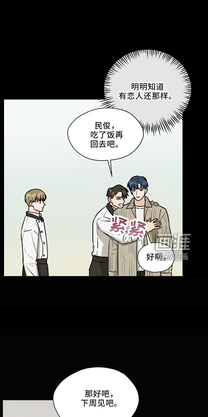 第113章：【第二季】很般配