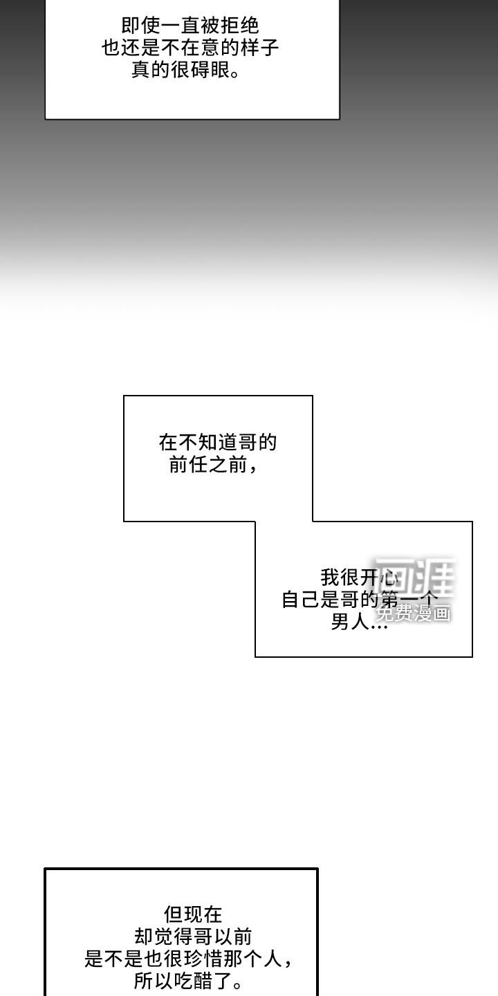 第113章：【第二季】很般配