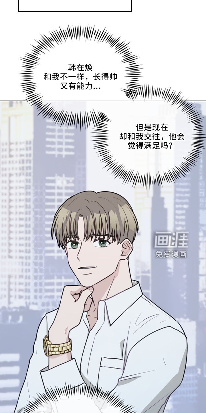 第113章：【第二季】很般配