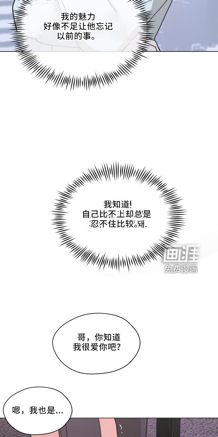 第113章：【第二季】很般配