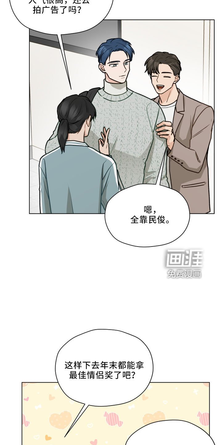 第113章：【第二季】很般配