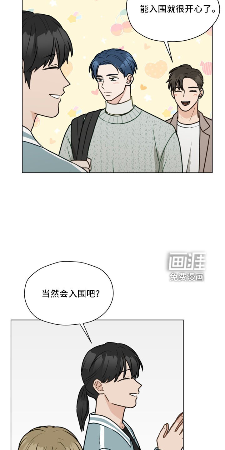 第113章：【第二季】很般配