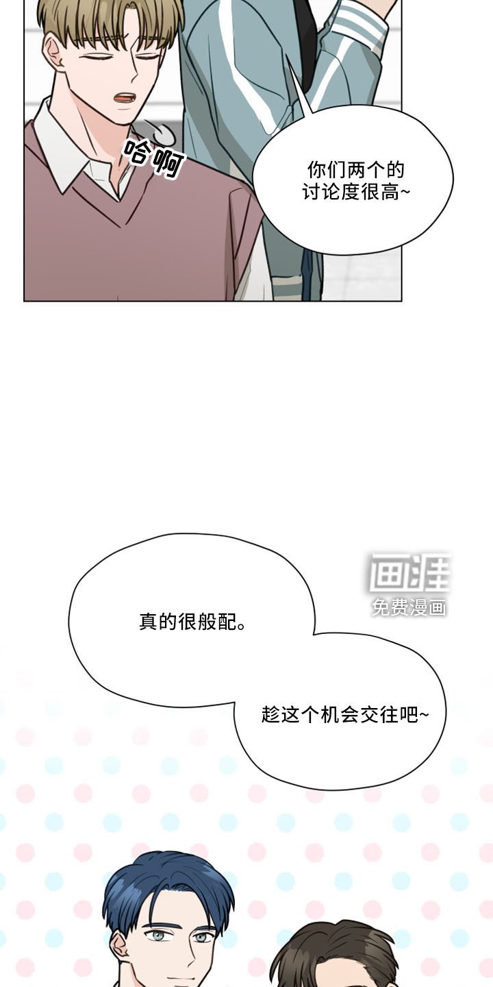 第113章：【第二季】很般配