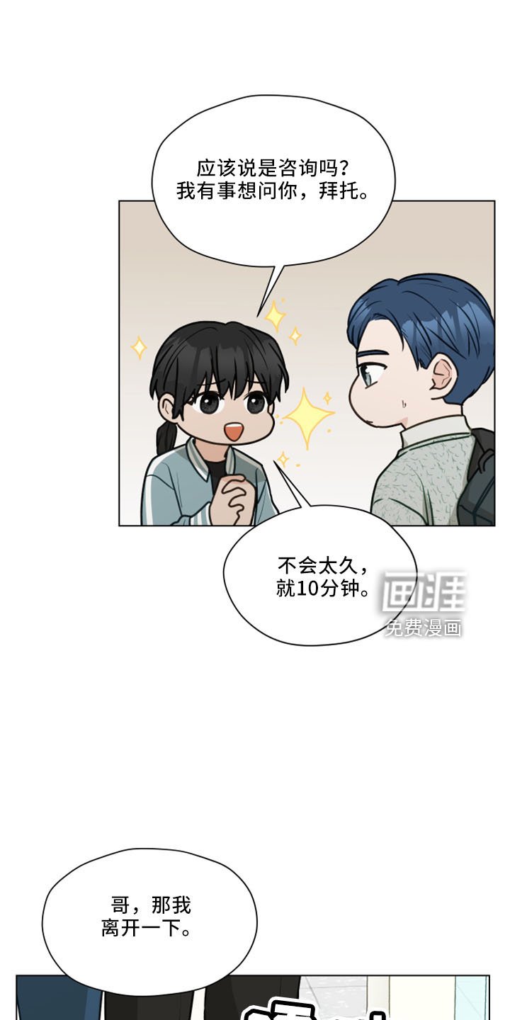 第114章：【第二季】我爱他
