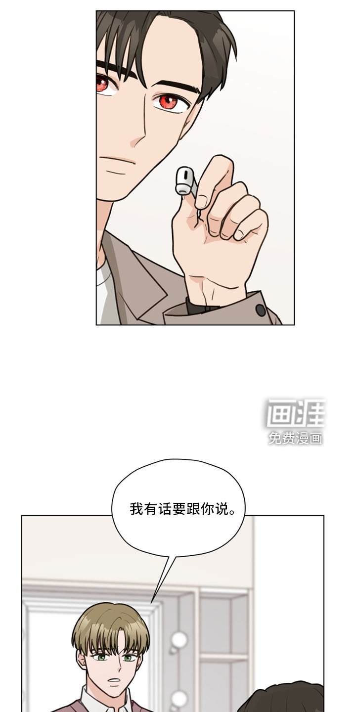 第114章：【第二季】我爱他