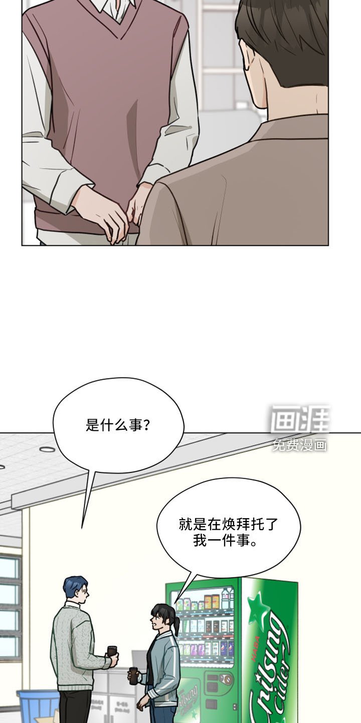 第114章：【第二季】我爱他
