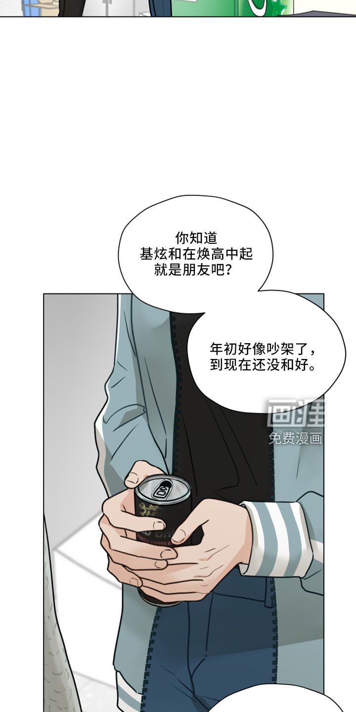 第114章：【第二季】我爱他