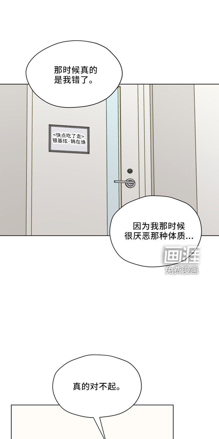 第114章：【第二季】我爱他